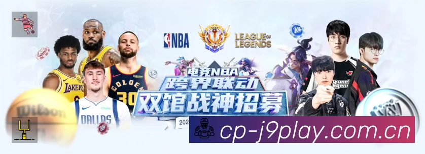 九游会平台展示