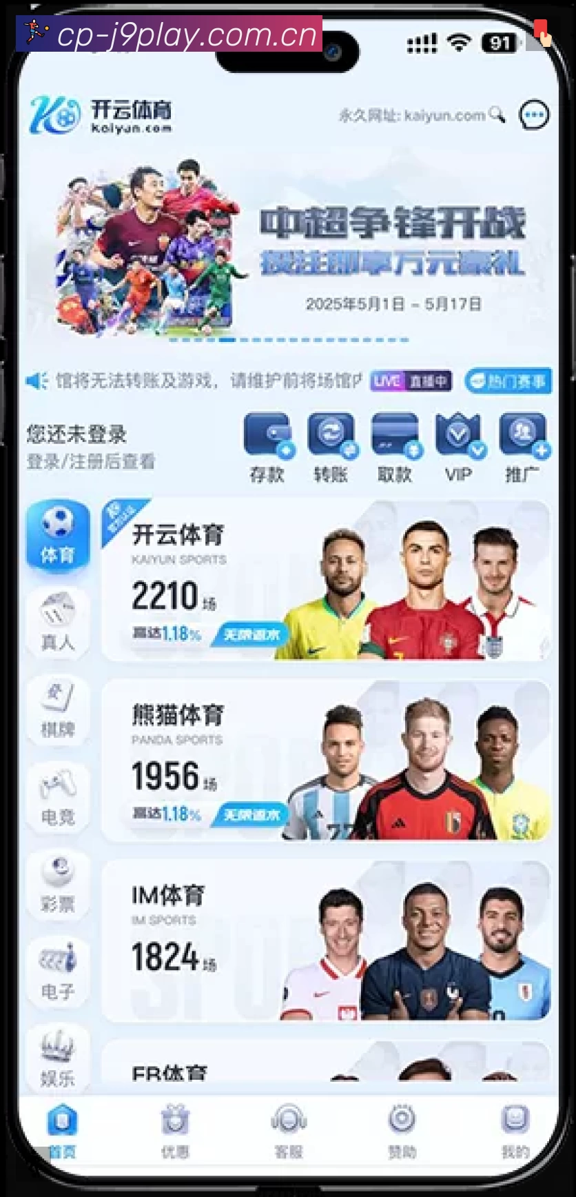 赛事日历