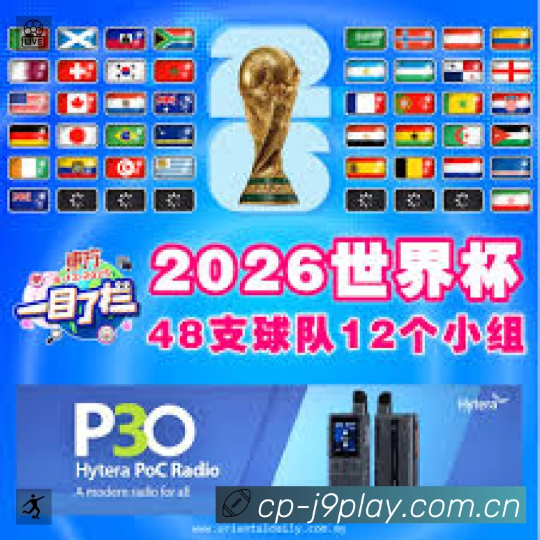 九游会APP 体育赛事宣传图