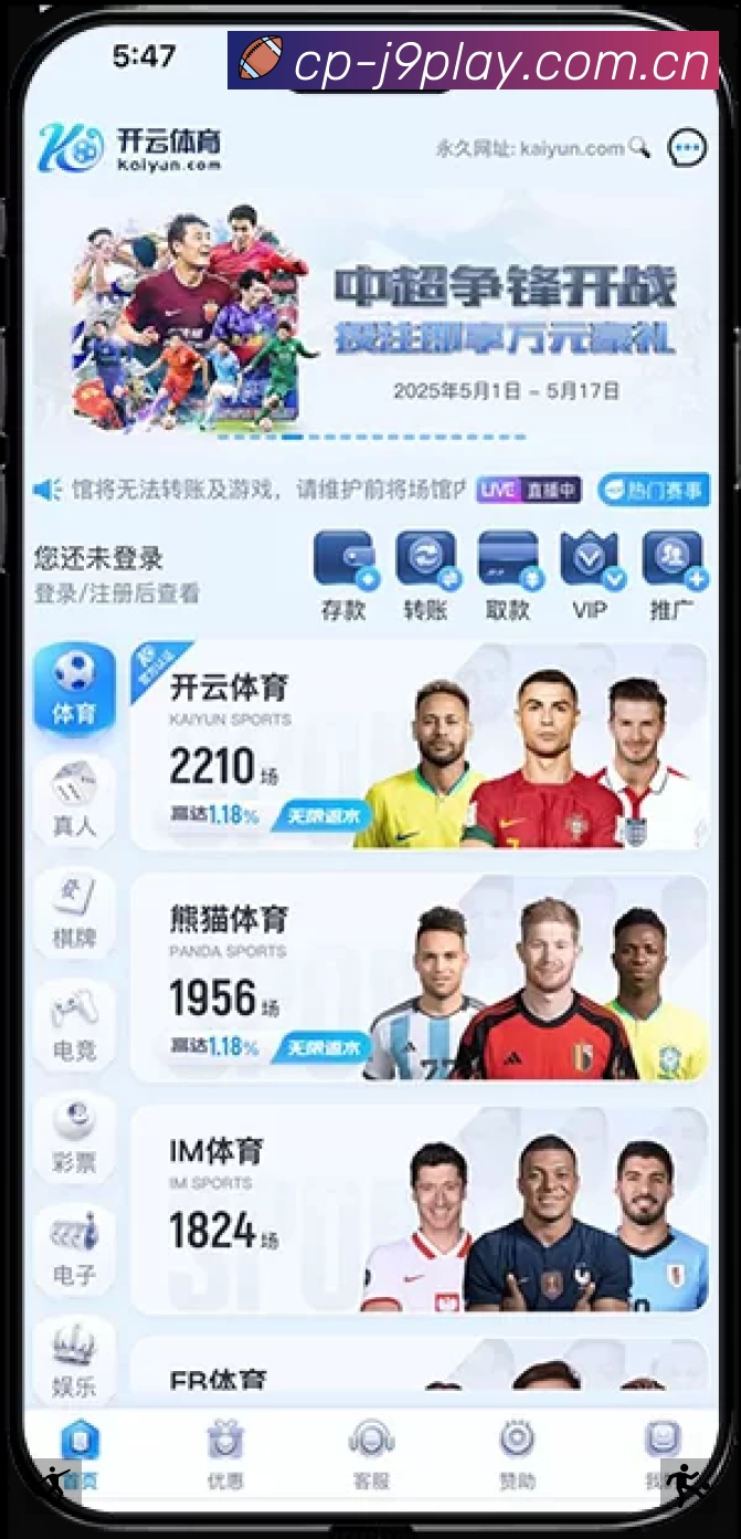 九游会服务价值